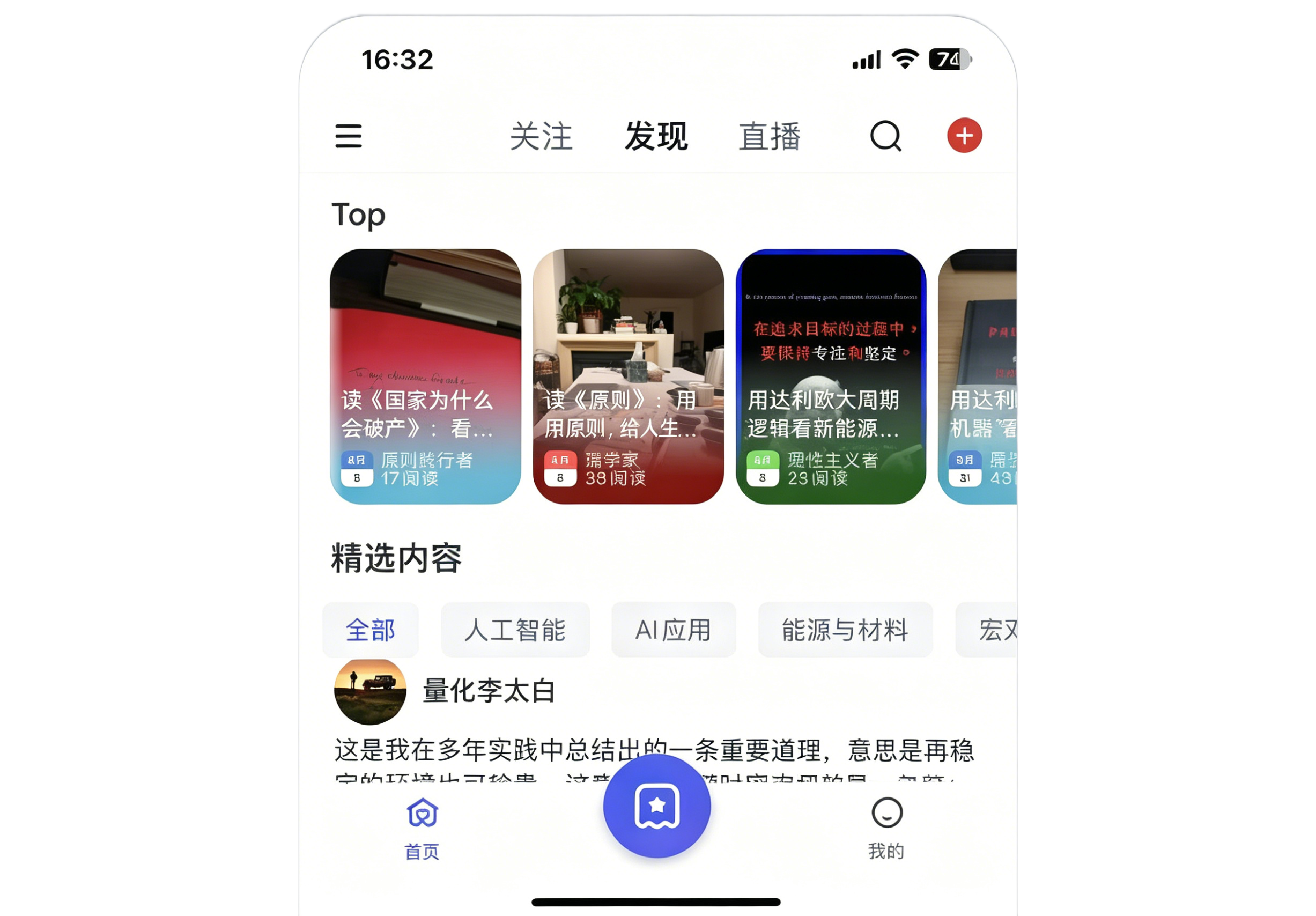 达理学堂APP 示意
